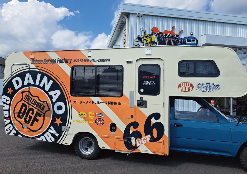 ダイナオ様キャンパー