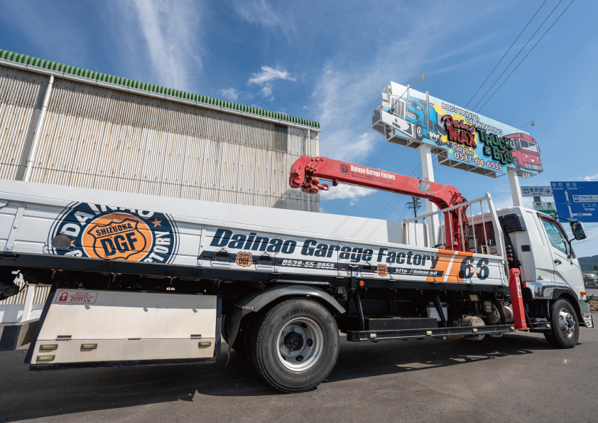 ダイナオ様トラック